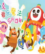 麦杰克音乐魔法SHOW