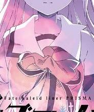 魔法少女伊莉雅:雪下的誓言 剧场版