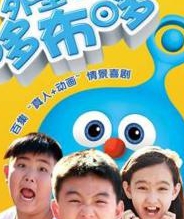 外星小子哆布哆