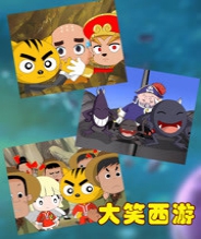 星猫之大笑西游