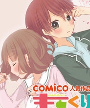 小桃小栗 Love Love物语 w