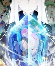 Re:从零开始的异世界生活第二季
